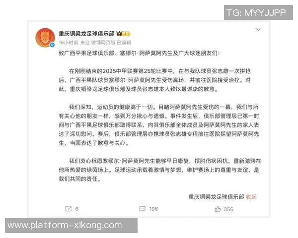 中甲激战引发重伤阿萨莫阿颈椎骨折黄威腓骨骨折悲剧发生 中甲激战引发重伤阿萨莫阿颈椎骨折黄威腓骨骨折悲剧发生