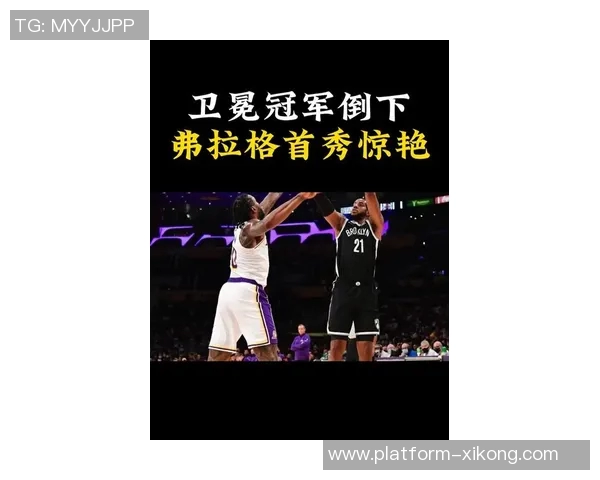 帕金斯盛赞弗拉格加盟如同邓肯入队马刺助力争冠之路 帕金斯盛赞弗拉格加盟如同邓肯入队马刺助力争冠之路