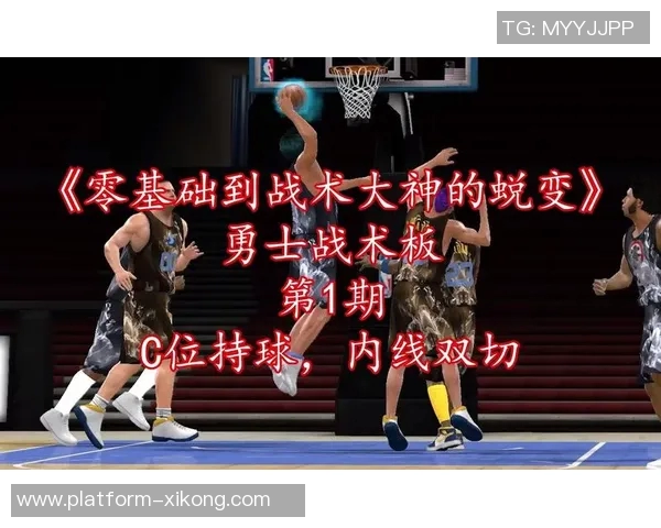 小贾巴里谈双内线战术成功之道强调抢占进攻篮板的重要性 小贾巴里谈双内线战术成功之道强调抢占进攻篮板的重要性