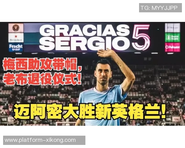 阿尔巴梅开二度荣膺迈阿密国际对新英格兰革命全场最佳球员称号 阿尔巴梅开二度荣膺迈阿密国际对新英格兰革命全场最佳球员称号