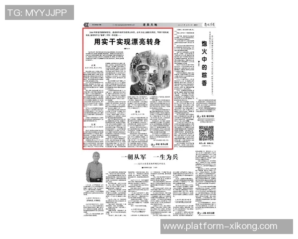 绿军感恩霍福德的奉献与领导力你是我们心中的英雄